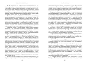 Унесенные ветром. Маргарет Митчелл