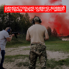 Как прошёл визит Центра „Урал“ на полигон „АЛЬФА“: ключевые моменты