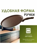 Сковорода-чудушница "Мечта" Гранит с несъемной ручкой 35см