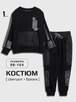 Спортивный костюм для мальчика