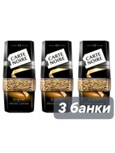 Кофе растворимый Carte Noire Original 95 г 3 шт