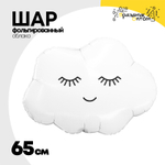 Шар Фольгированный Облачко белое (Белый)