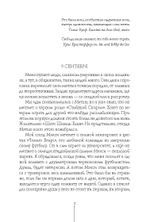 Асфальт пахнет мятой