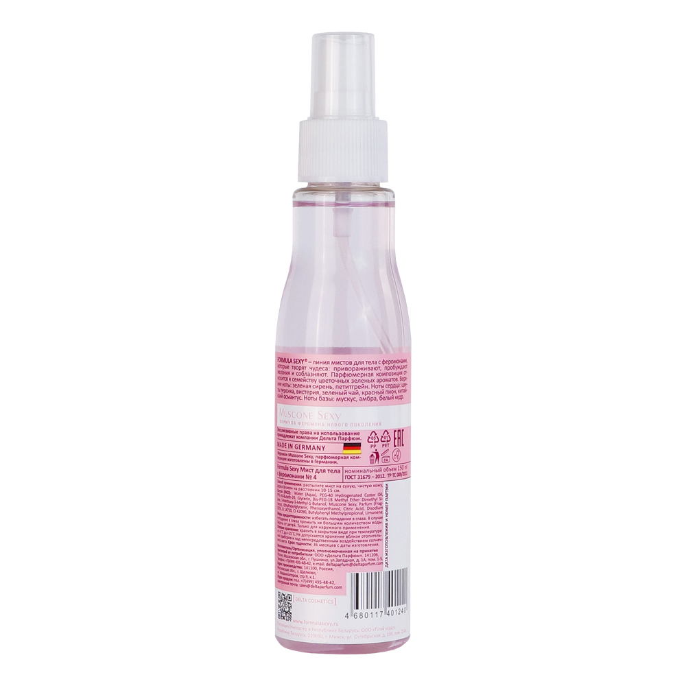 Мист для тела Formula Sexy №4 150 мл (флакон ПНД с распылителем)