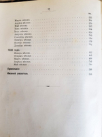 "Сочинения А. И. Герцена и переписка с Н. А. Захарьиной в 7-и томах"  1905 г.