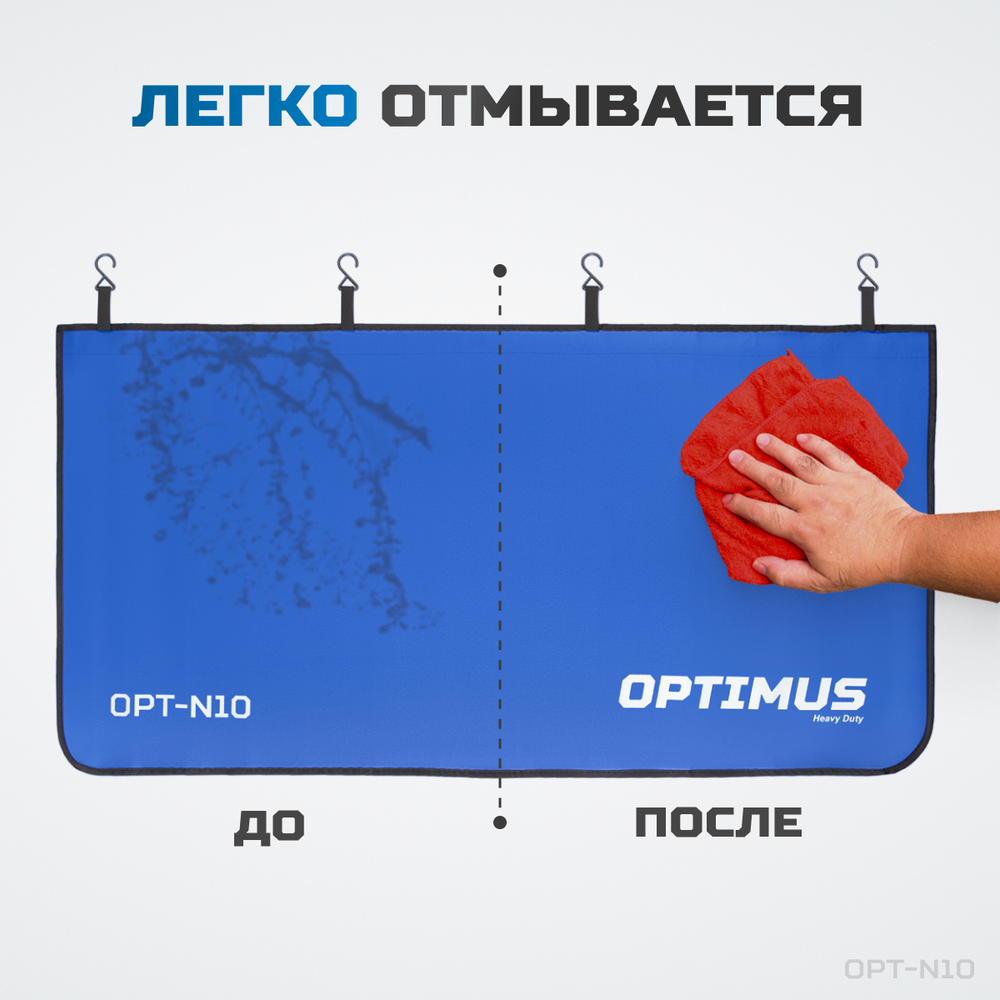 OPT-N10 Накидка защитная магнитная на крыло автомобиля 1200х600 мм