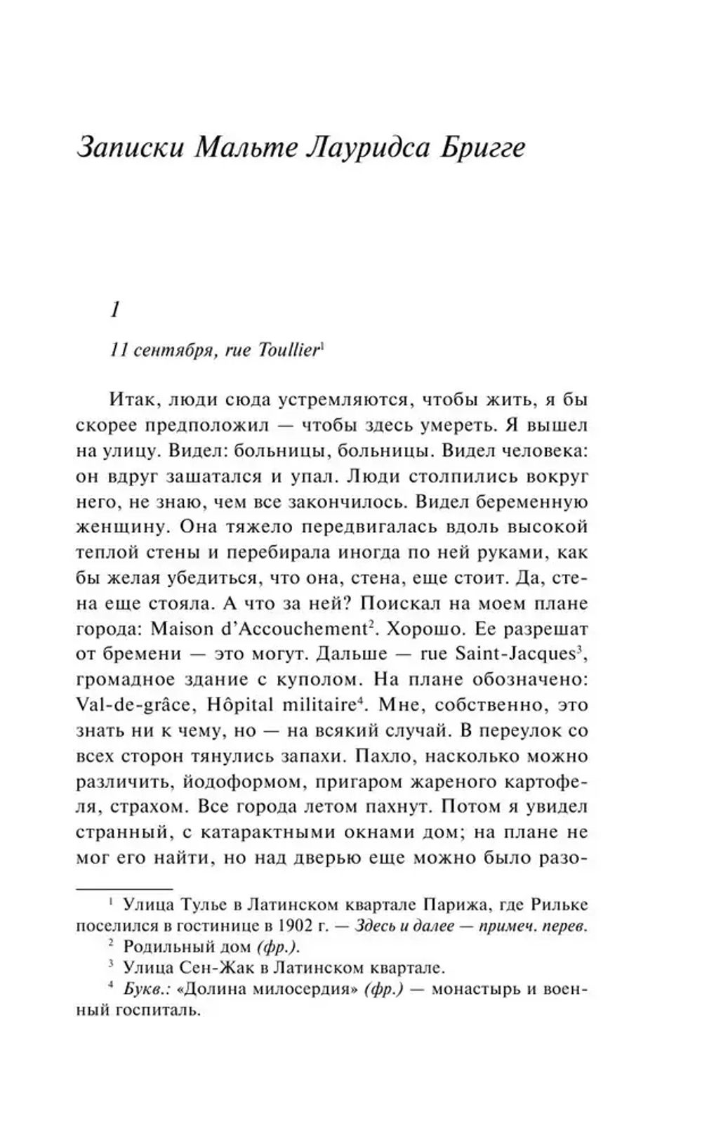 Победивший дракона