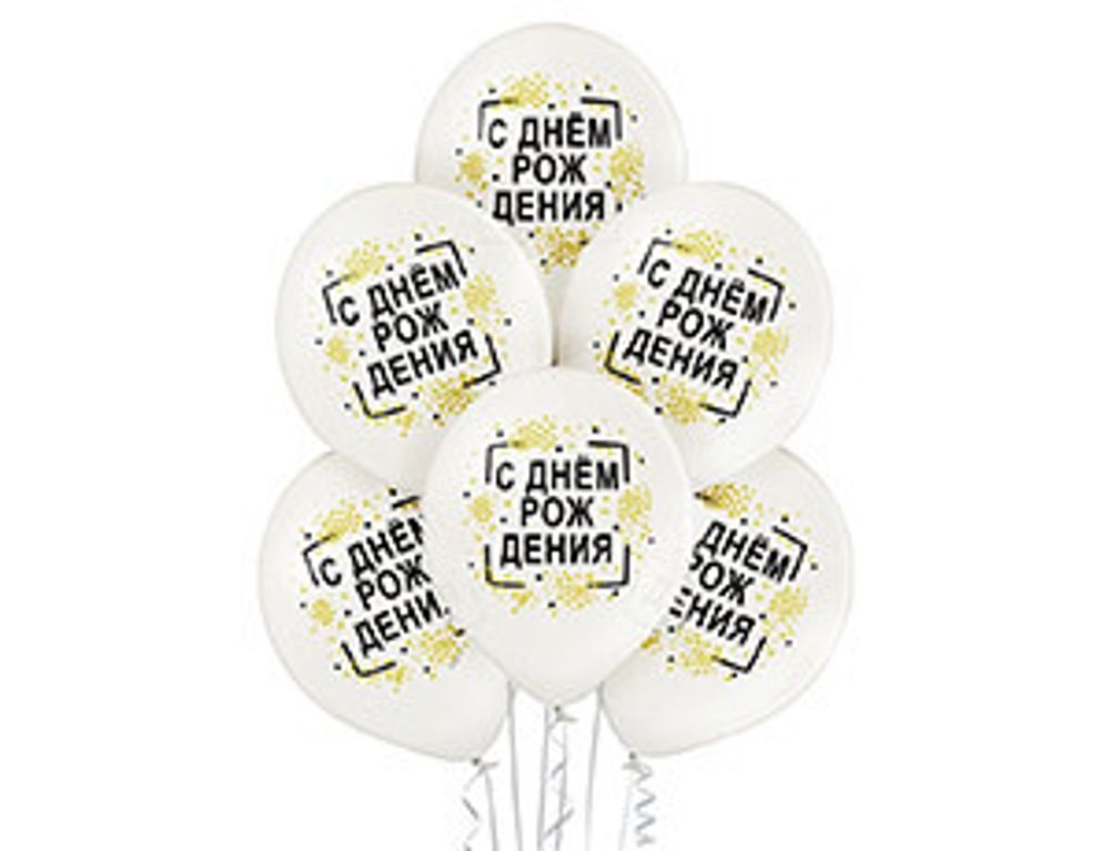 Шар (14"/36 см) С Днем Рожд Конфет2цв 50 шт.