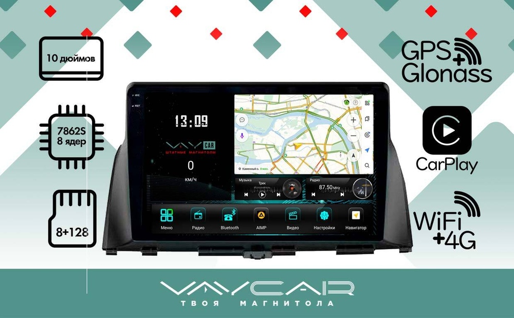 Магнитола для KIA Optima 2016-2020 - Vaycar VA27-0580-2K на Android 13, 8-ядер, 2K QLED, ТОП процессор, CarPlay,4G SIM-слот