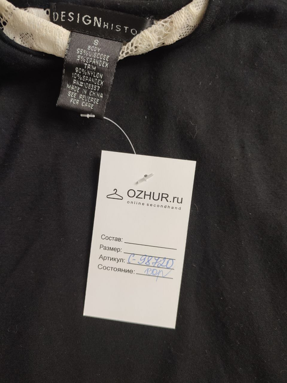 Блузка Design History с кружевной отделкой 44 размер