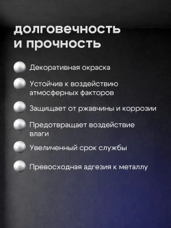 Краска БТ-177 Серебрянка Балтхим, 0,5л