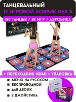 Танцевальный музыкальный коврик 23 HDMI в коробке