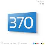 Номер на дверь 370, табличка на дверь для офиса, квартиры, кабинета, аудитории, склада, голубая 120х70 мм, Айдентика Технолоджи