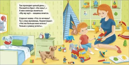 Книжки-картонки. Звуки техники