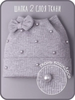 Шапка для девочки осенняя с бусинами