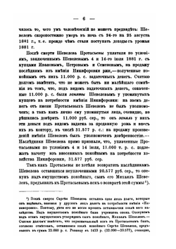 Представительство без полномочия | А. Гордон