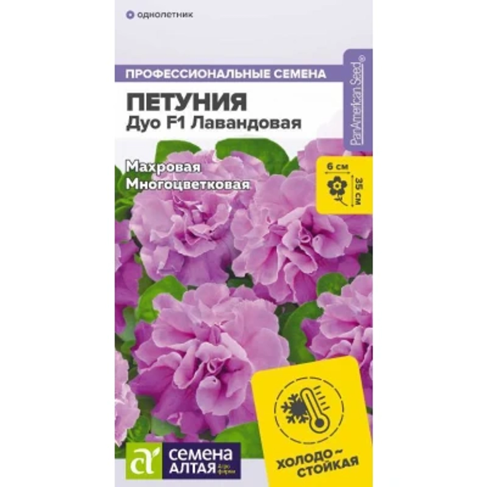 Петуния Дуо F1 Лавандовая махровая