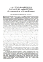 КАЛИКА-ПУРАНА в двух томах