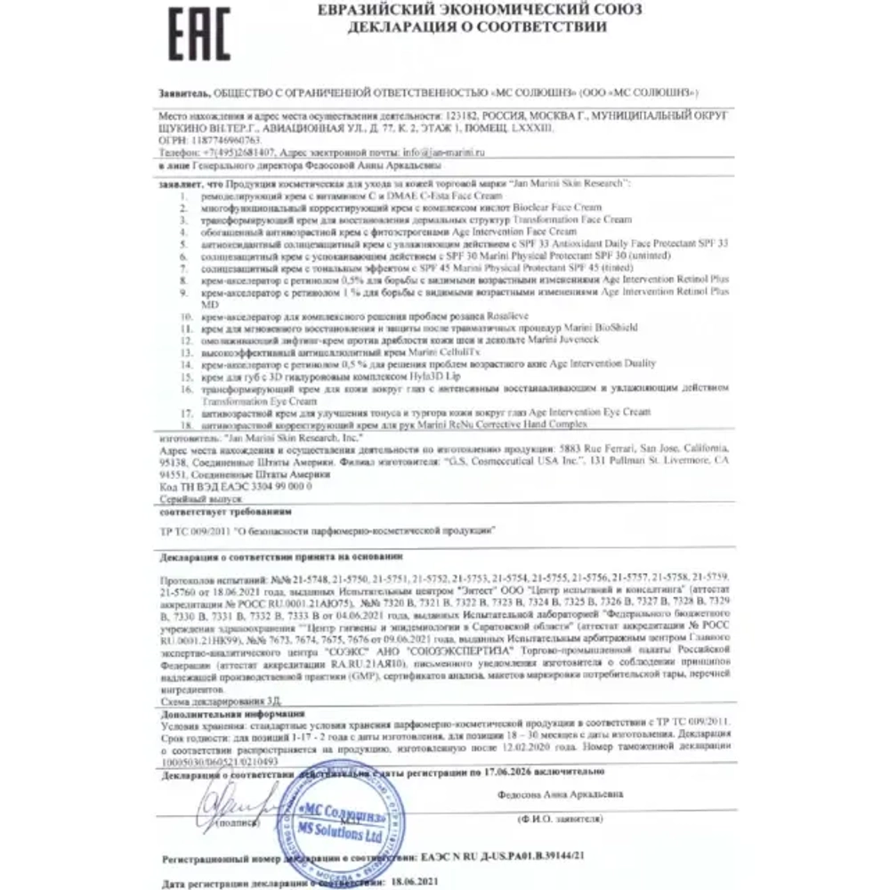 Антивозрастной корректирующий крем для рук