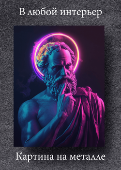 Картина на стену на металле от MetallSubArt