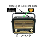 Радиоприемник Meier M-528BT-S USB (солнечная панель)