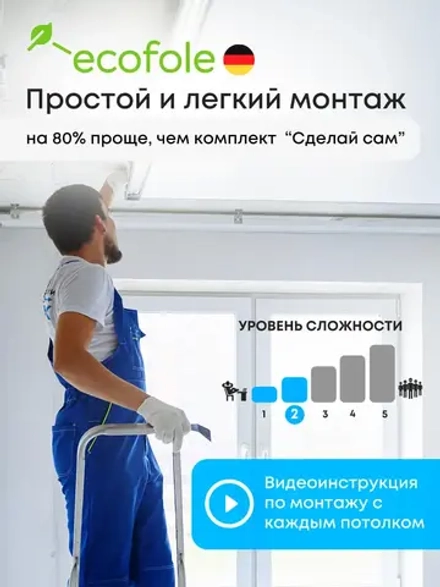 Матовый натяжной потолок 8 м2