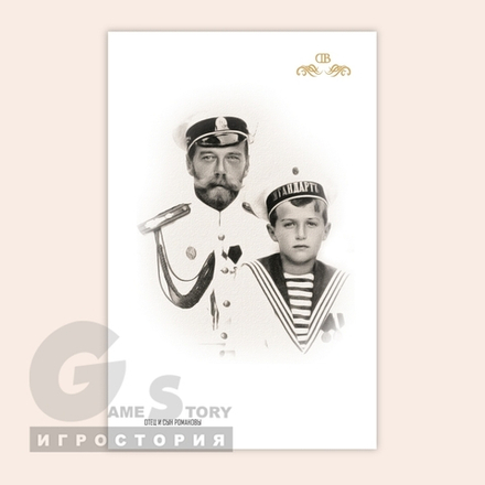 Николай 2 и сын цесаревич Алексей