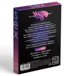 Игра для двоих «Sex по-новому» 50 карт