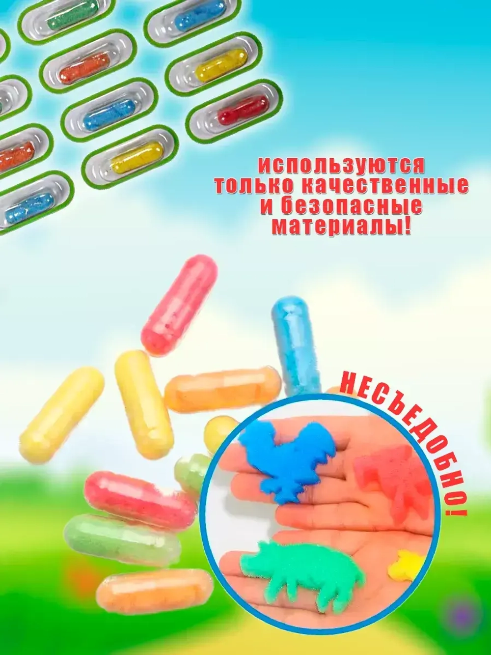 Растущие игрушки в воде набор 4 в 1