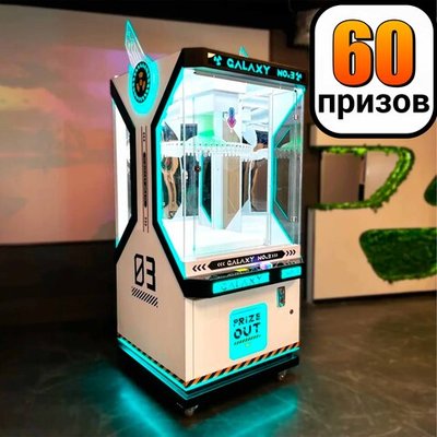 Призовой автомат прищепка «Galaxy №3»