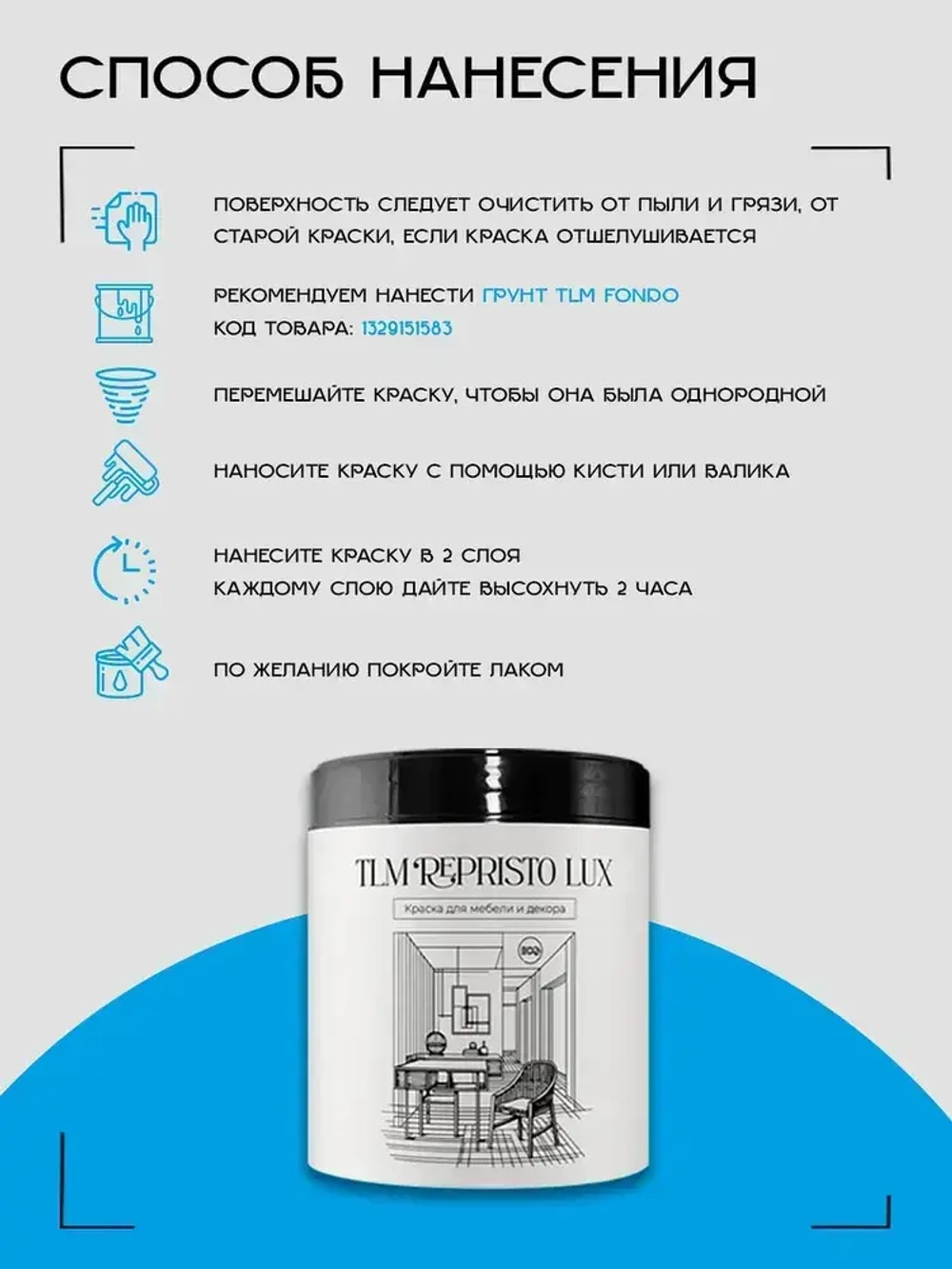 Краска для мебели TLM Repristo Lux - 0,7 кг без запаха, быстросохнущая, мебельная для декора, деревянных поверхностей, пластика, для кухни и кухонных фасадов, дверей. Белая