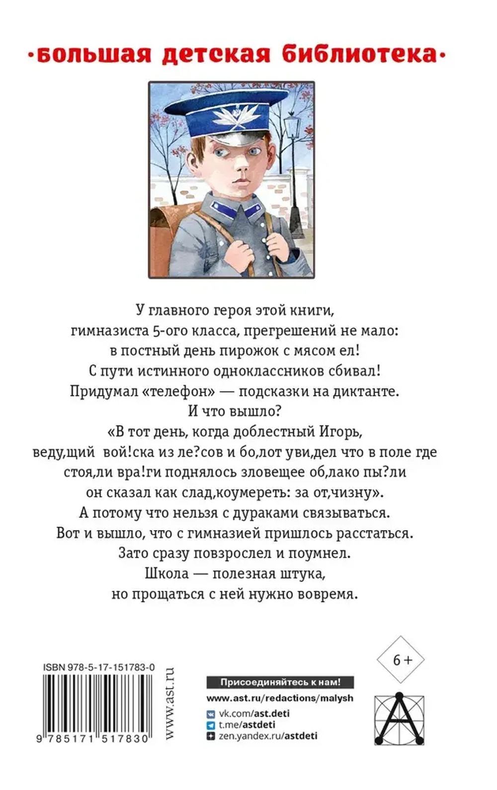 Серебряный герб