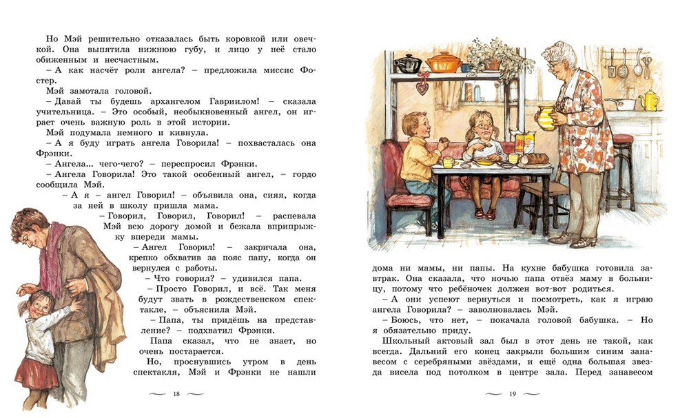 Моя первая новогодняя книжка