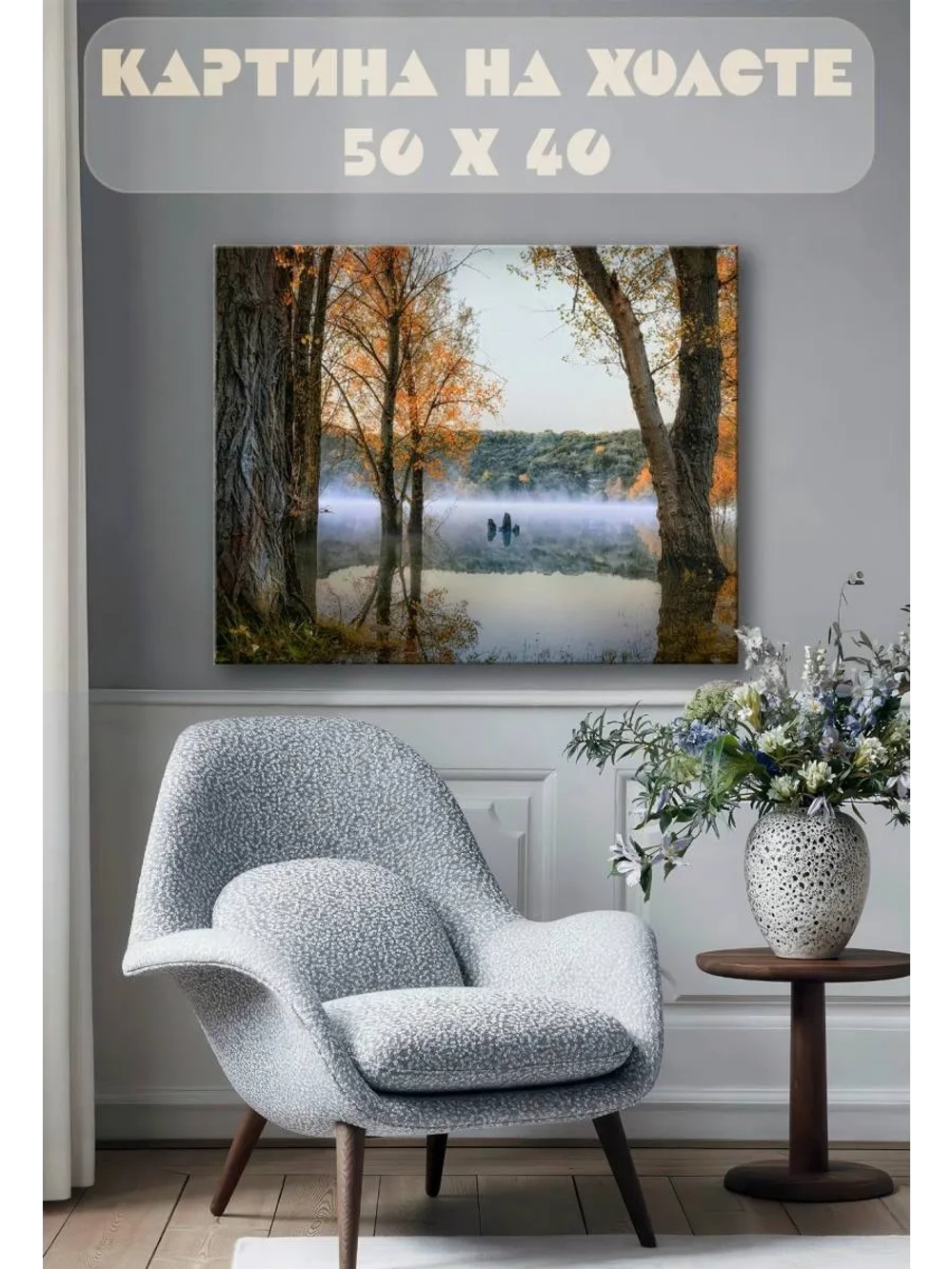 Картина на стену 40 X 50 Пейзаж