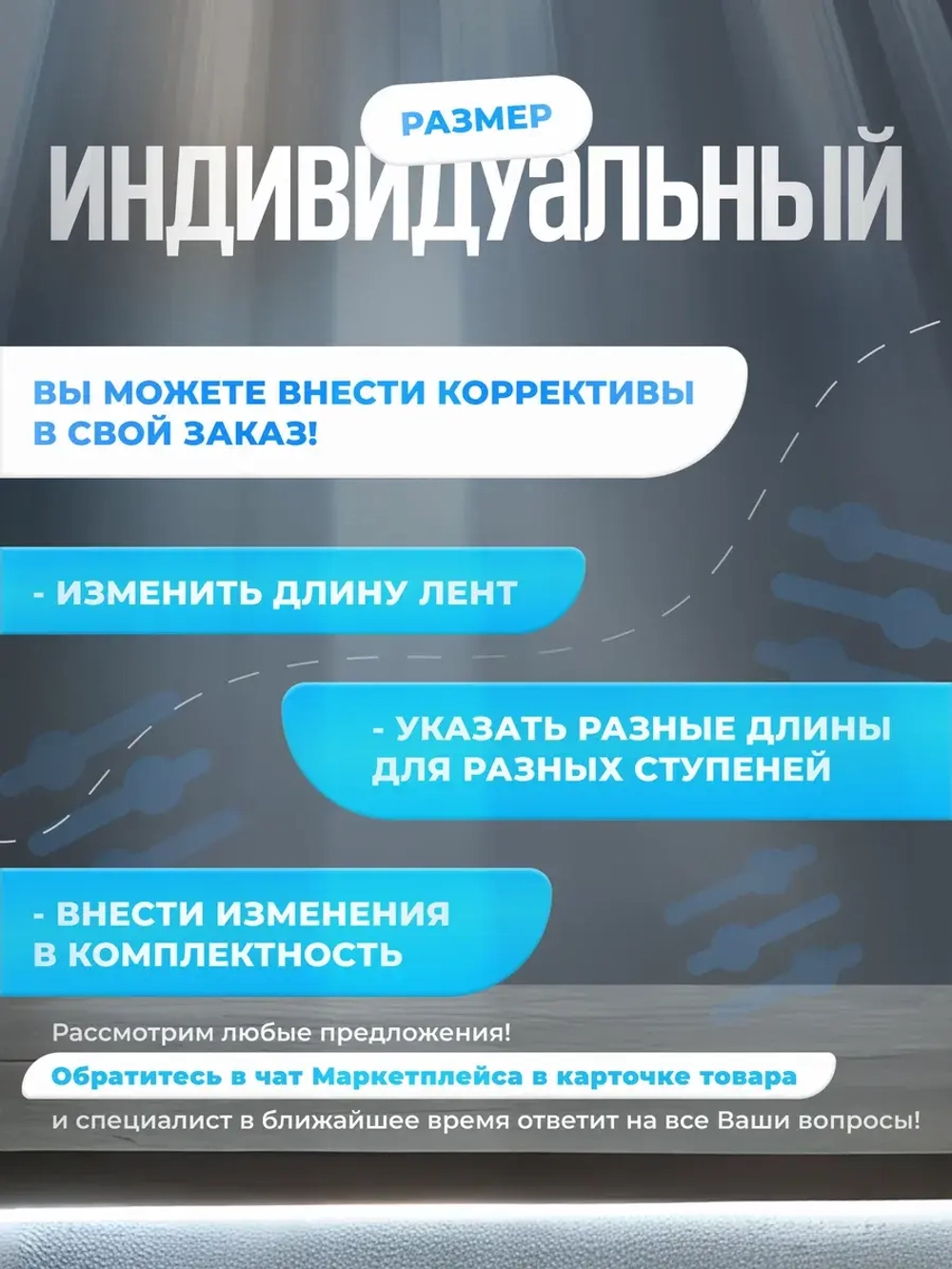 Автоматическая подсветка лестницы 17 ступеней холодный свет