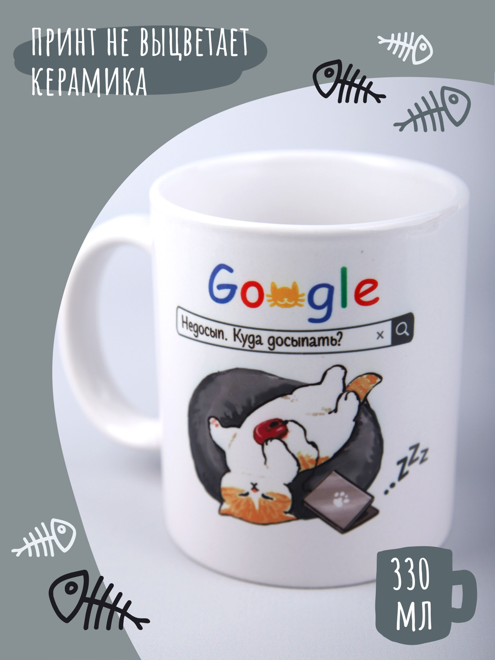 Кружка с прикольным принтом котик и надписью 330мл