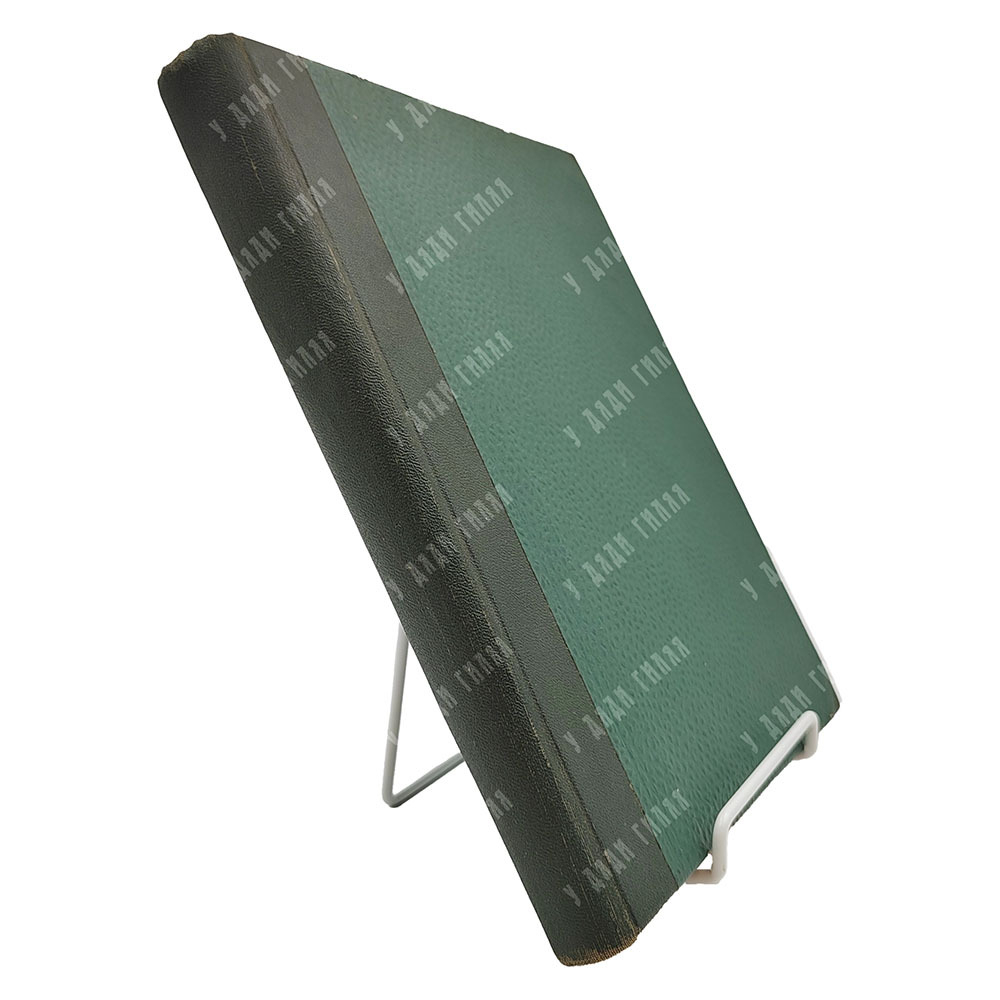 [Прижизненное издание] Розанов В. Легенда о великом инквизиторе Ф. М. Достоевского. О Гоголе, 1906.