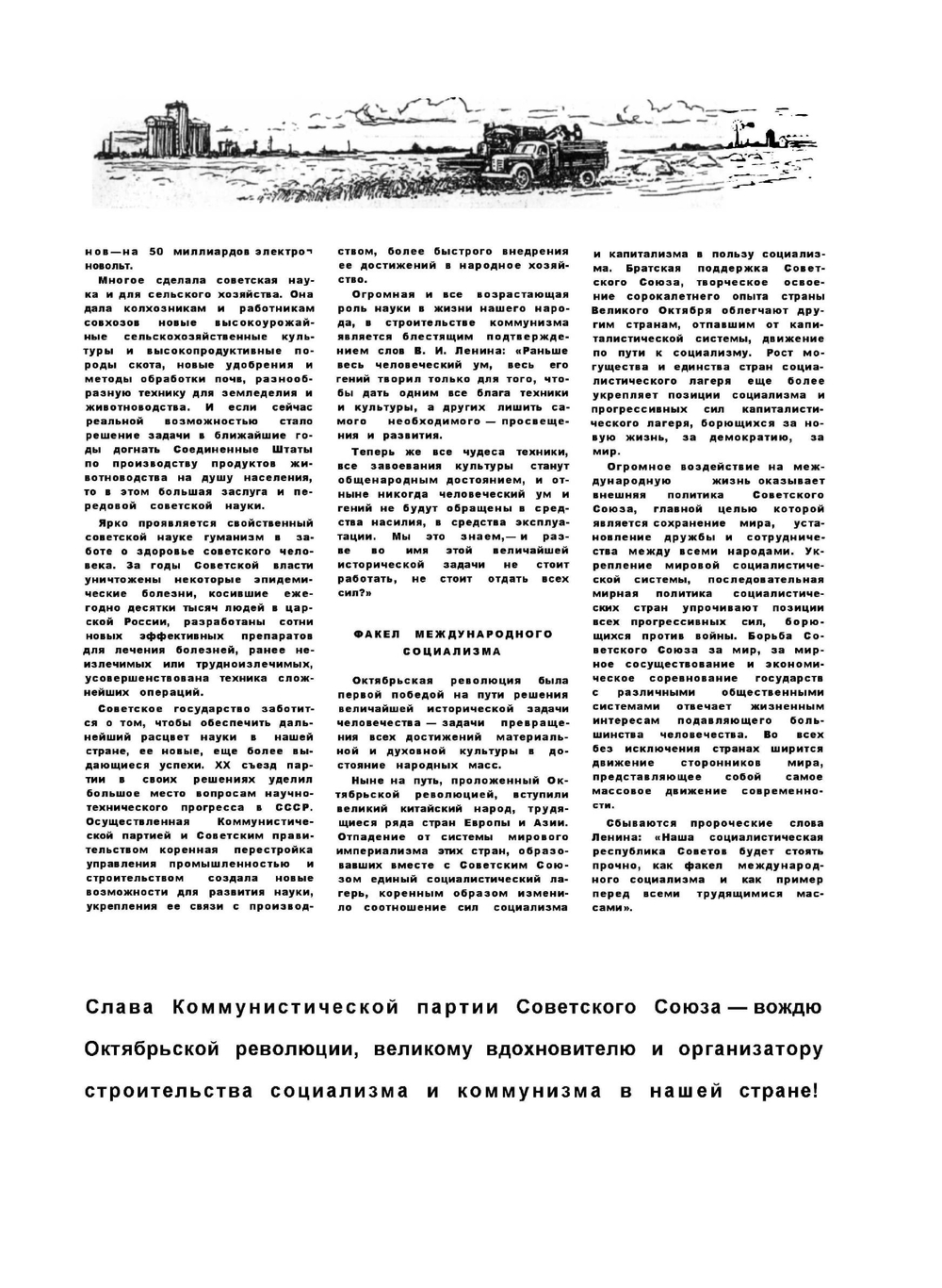 Журнал "Наука и жизнь". №11, 1957 | Коллектив Авторов