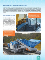 Полезные машины