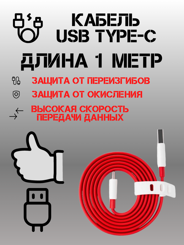 Супербыстрая зарядка USB/Type-C для OnePlus / OPPO / Realme Supervooc 100W EU (Блок питания и кабель)