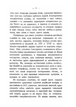 Соперничество России и Англии в Средней Азии | М.В. Грулев