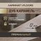 SPC ламинат I-Floors Heavy - Дуб Карамель