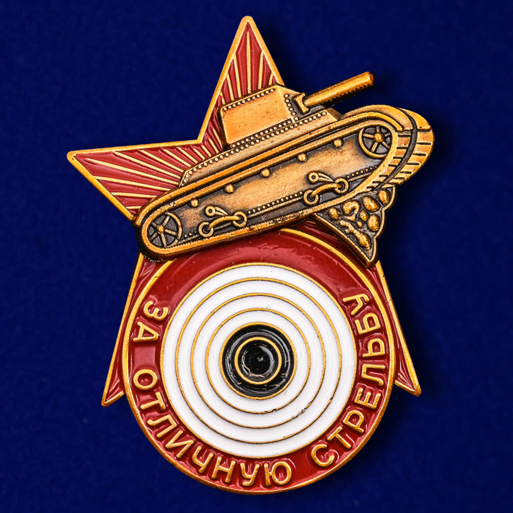 Знак "За отличную стрельбу из танкового оружия" образца 1936 года