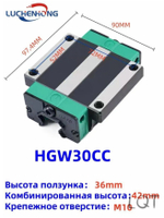 Рельсовая каретка HGW30CC