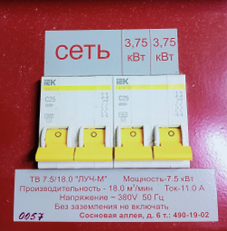 Тепловентилятор ЛУЧ-М 7.5/18.0 ТЭН
