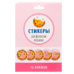 2899050 Наклейки для фотографирования "Печеньки", 13 наклеек