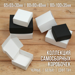 Матовая софт-тач коробочка картонная подарочная 80х80х40 мм