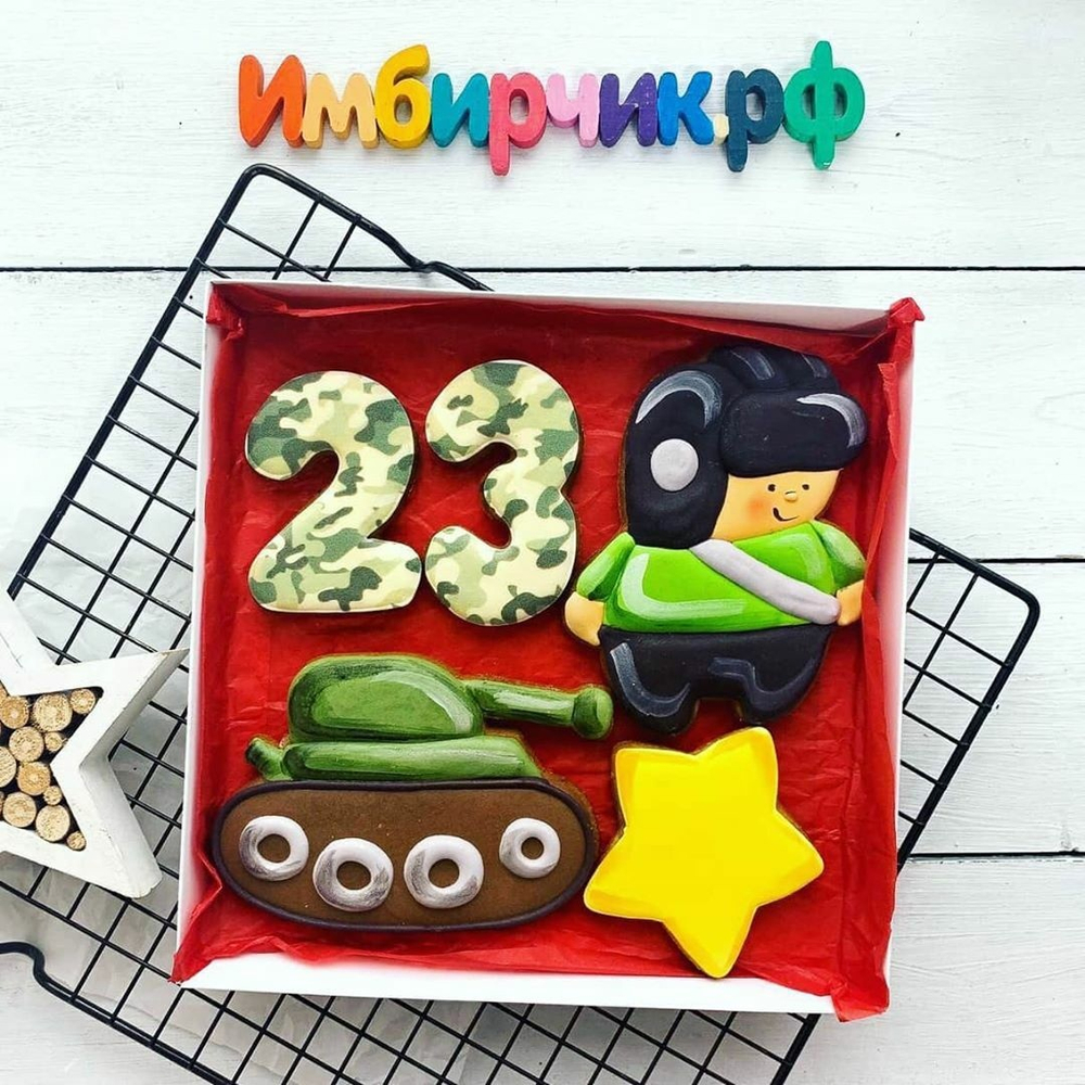 Имбирные пряники 23 февраля