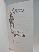 Квентин Дорвард