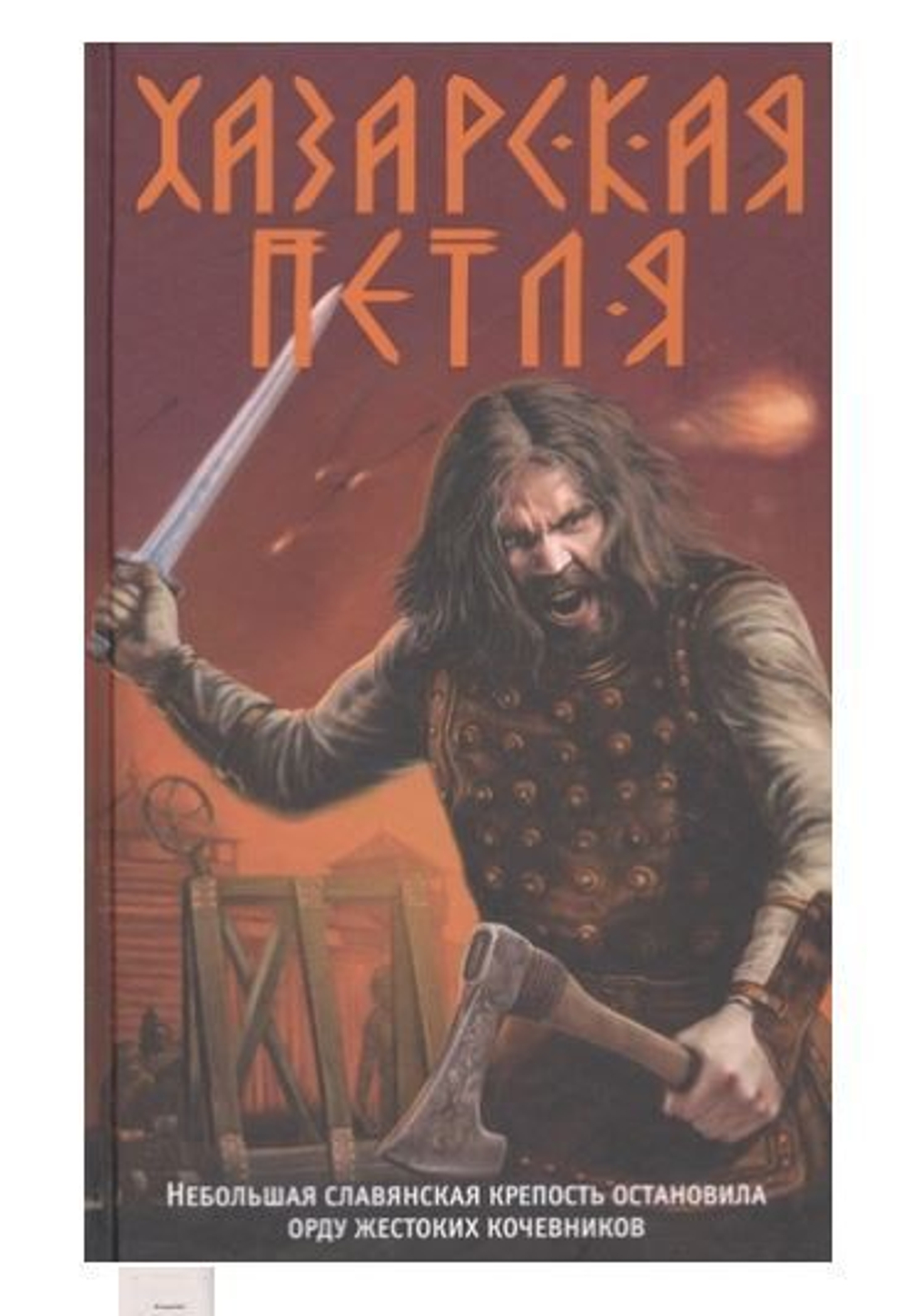 Хазарская петля